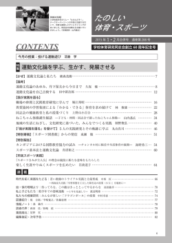 2015年1月・2月号目次