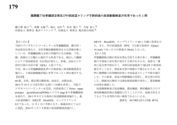 腹膜鏡下仙骨膣固定術及び中部尿道スリング手術前後の尿流動態検査