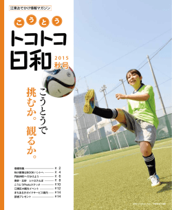 こちら（PDF・6.0MB）