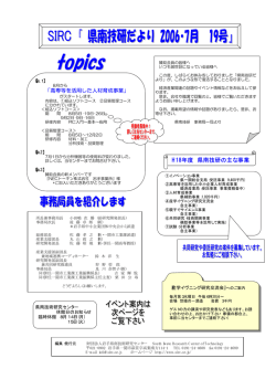 PDFダウンロード - 岩手県南技術研究センター
