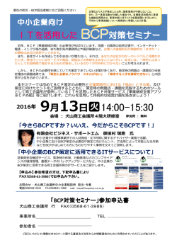 9月13日 14:00-15:30