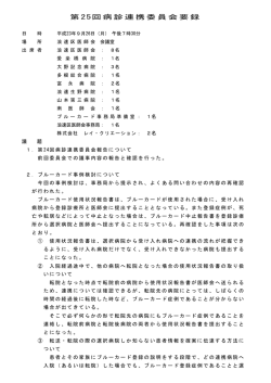 第25回 9月26日