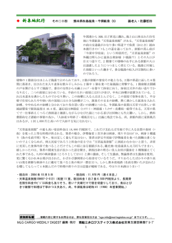 MLG CARGO WEEKLY DIGEST