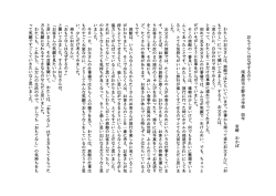 お も て なし は な ぜす る の ？ 南 島 原 市立 野 田 小 学 校 四 年 宮﨑