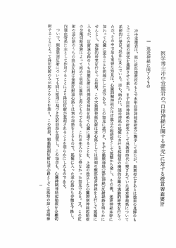自律神経に関する研究
