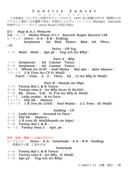 サンライズ・サンセット