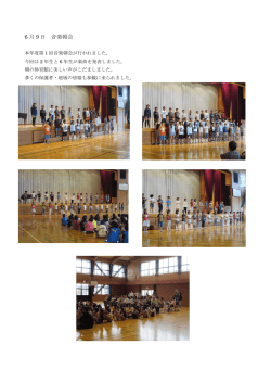6 月 9 日 音楽朝会