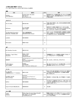 行商出張宅配情報 - デリー日本人会ホームページ
