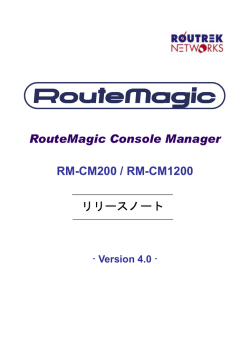 RouteMagic Console Manager RM-CM200 / RM