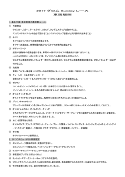 車両規則 ①保安部品 ウインカー、ミラー、テールライト、スタンド、タンデム