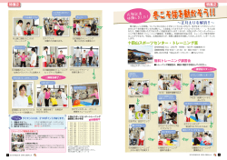 十四山スポーツセンター・トレーニング室