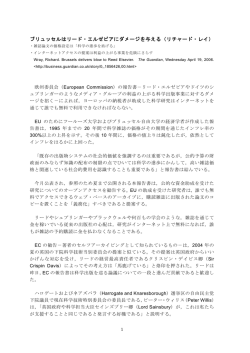 ブリュッセルはリード・エルゼビアにダメージを与える（リチャード・レイ）