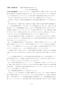 6番 深谷秀峰君登壇 - 常陸太田市公式ホームページ
