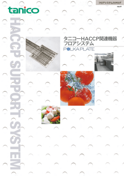 HACCP Support System