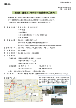 games160918 - 三田ラグビークラブジュニア