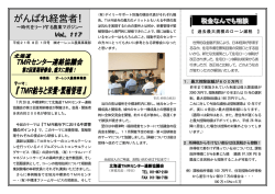 2009年08月01日号 - 株式会社オーレンス総合経営/税理士法人