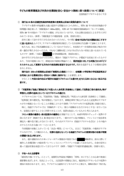 2009年5月22日第2回風俗行政研究会要望書