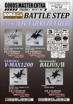 2013.8.22 ws2112 [更新済み]