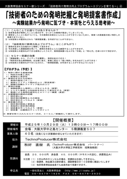 を抽出するスキル ～「発明把握」
