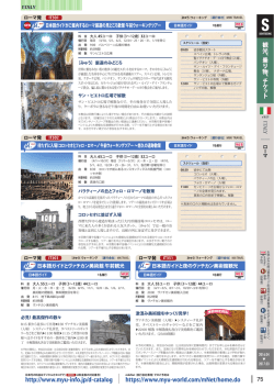 75 観光 、 乗 り 物 、 チ ケ ッ ト http://www.myu-info.jp/d