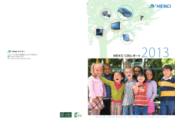 CSRレポート2013（PDF:4.51MB）