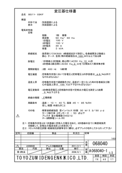 068040 TOYOZUMI DENGENKIKI CO.,LTD.