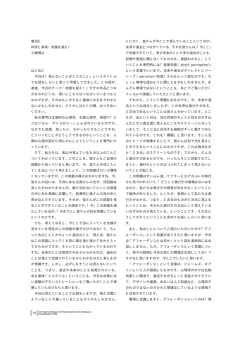 第2回 科学と美術：知覚を疑え！ 三嶋博之 はじめに 今日は「見えない