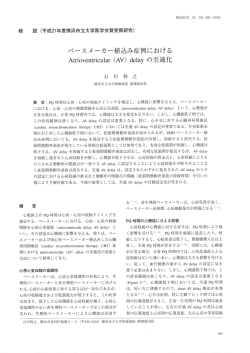 Page 1 横浜医学、61、581-589 (2010) 総 説(平成21年度横浜市立