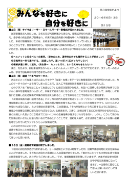 2016年6月13日