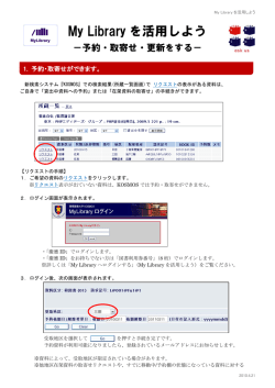 My Library を活用しよう