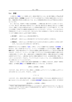 誤差 - Kouyama, N.