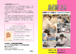 助産師になって活躍する‥未来のあなたのために