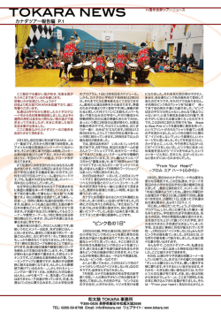 Page 1 ここ飯田でも暖かい風が吹き、花香る春が もうそこまで来ている