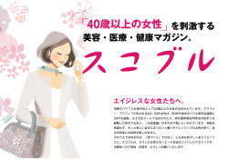 40歳以上の女性