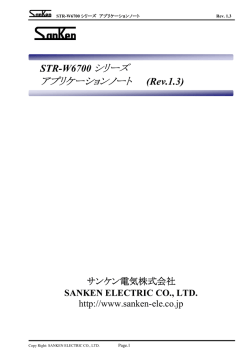 STR-W6700 ｱﾌﾟﾘｹｰｼｮﾝﾉｰﾄrev.1.3
