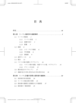 詳細目次（pdf）