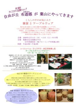 詳しくはこちらをごらんください。※PDFファイル