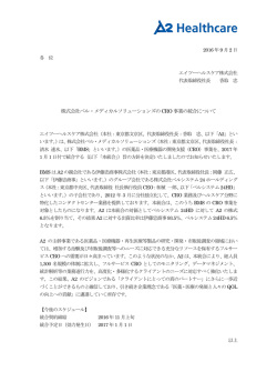 株式会社ベル・メディカルソリューションズのCRO
