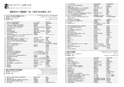 LL文庫vol4目録 - ライブラリーリンク