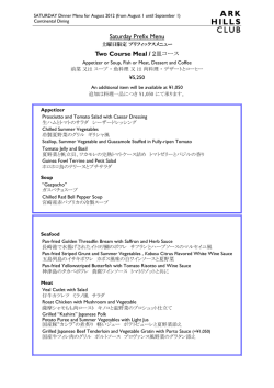 Saturday Prefix Menu Two Course Meal / 2皿コース