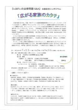 ご案内 - 女性共同法律事務所