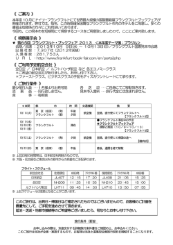 このツアーのパンフレットを見る