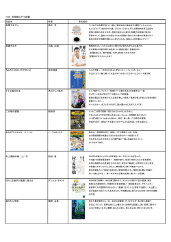 H26 前期購入PTA図書 作品名 作者 本の紹介 和菓子のアン 坂木 司