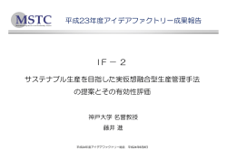 活動報告PPT（テーマ2） （566.9 KB）