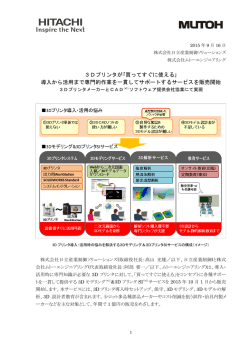 印刷される方はこちらをご利用ください（PDF形式、403Kバイト）