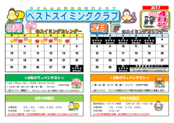 12月の休館日 12月のワッペンテスト   平成29年 1月のワッペンテスト