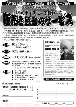こちら - 八戸商工会議所