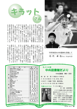 石 代 卓 也