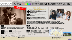 CANNAN長崎氏セミナー ダウンロード