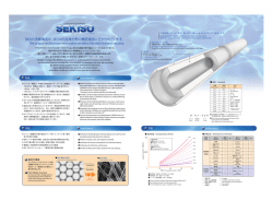 製品カタログをご覧になる方はこちらから